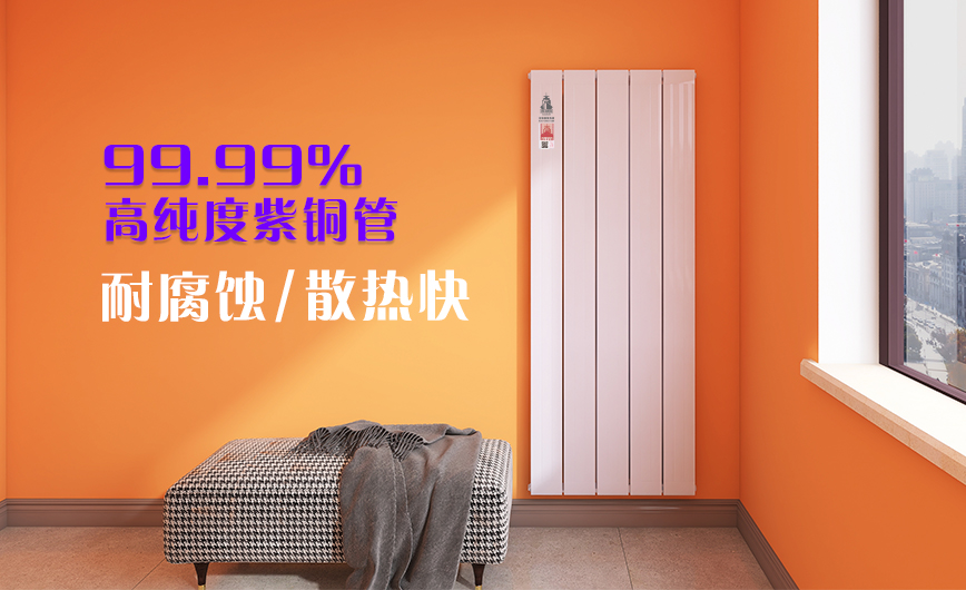 暖氣片 暖氣片