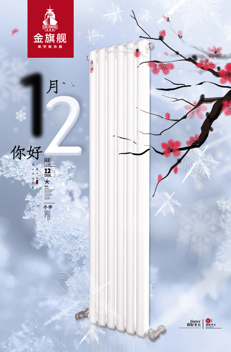 暖氣片報價 暖氣片報價