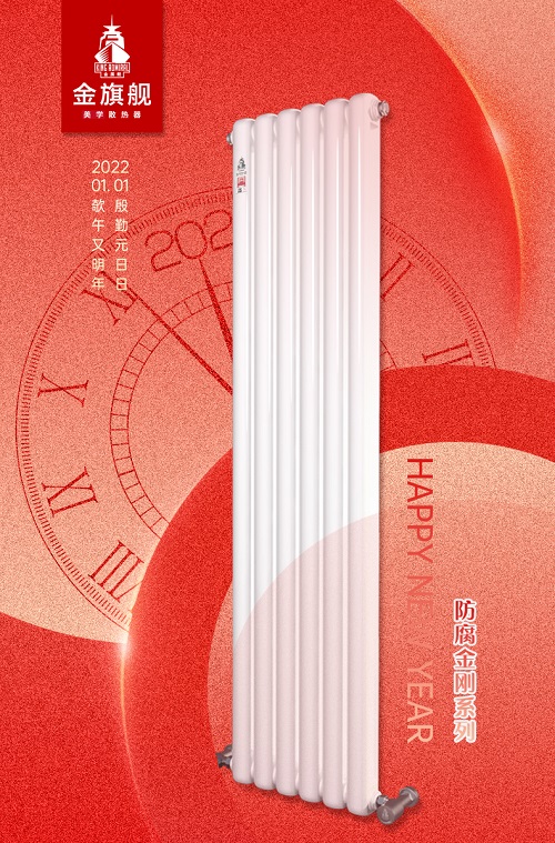 暖氣片 暖氣片